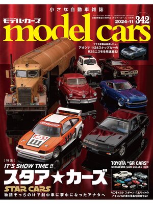 cover image of model carsNo.342